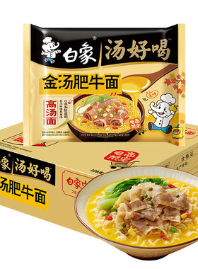 白象汤好喝方便面浓浓高汤多口味