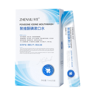 酮碘漱氨基酸漱口水便携式牙齿牙膏清新口气留香去口臭美白洗白