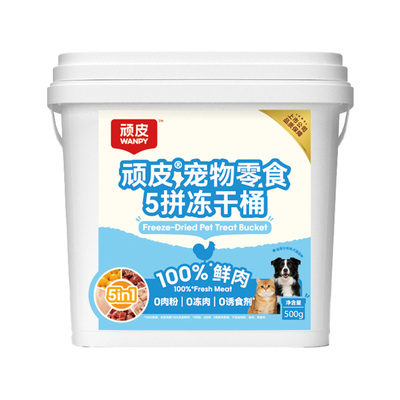 顽皮鲜鸡肉五拼猫零食冻干桶500g