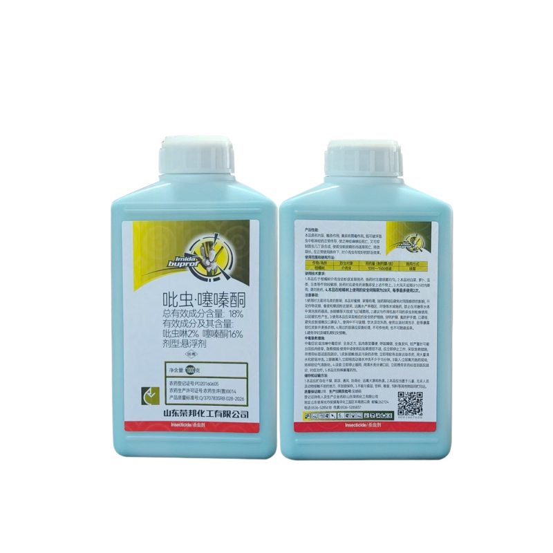 荣邦18%吡虫啉噻嗪酮农药杀虫剂介壳虫农药悬浮剂杀虫剂