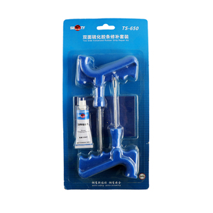 斯福特小胶水内胎真空胎补胎胶水自行车摩托车轮胎强效硫化剂胶水