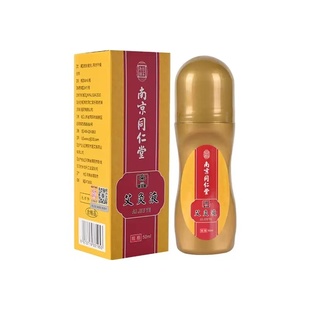 腱鞘焱专用膏手指手腕屈伸不利劳损扭伤消肿僵直麻木弹响鼓包艾灸