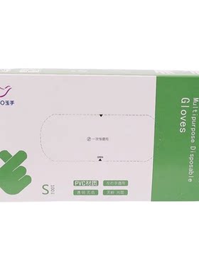 200只耐腐蚀一次性PVC理疗手套