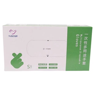 美容院按摩专用手套200只一次性耐磨pvc足疗推背纹绣精油防护丁腈