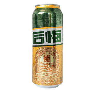 七欣天啤酒后悔精酿全麦德式千岛湖原浆500ml罐装整箱24罐 苏州