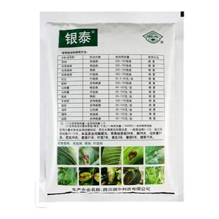 国光（药品） 80% 代森锌 叶斑病 锈病 炭疽病 杀菌剂