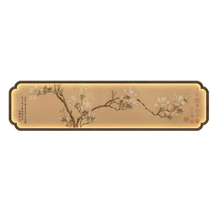 宋式美学海棠角挂画横玉兰图客厅装饰画高级感实木氛围灯画床头画