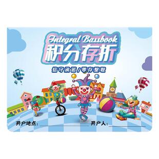 小学生积分存折奖励积分卡小红花收集本幼儿园印章存折盖章本儿童心愿存折一年级二三四年级集赞集星星记录本