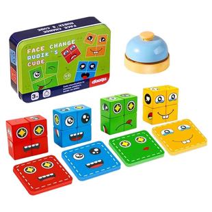 变脸魔方拼图铃铛你哭我笑拼图儿童笑脸表情积木亲子互动益智玩具