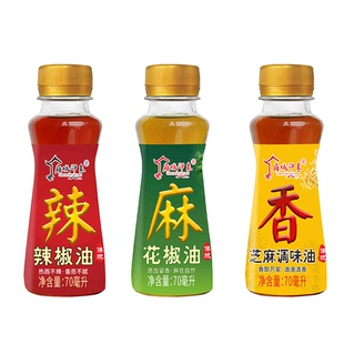 花椒油芝麻香调味油凉拌辣椒油l小瓶装家用麻油藤椒油调味品组合