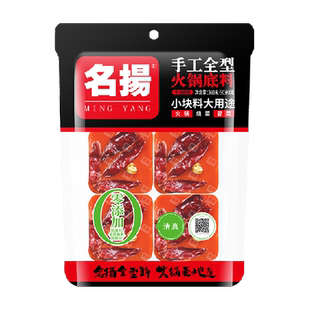 名扬牛油麻辣火锅底料麻辣香锅调料小块独立一料多用