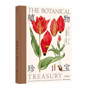 新书速发 植物珍宝 探寻特殊生存环境中的珍稀植物故事 英国皇家植物园邱园引种培育的趣闻轶事 植物科普书籍 后浪官方正版现货