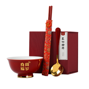 仲夏知己宝宝周岁食福碗筷定制礼品餐具套装陶瓷面碗认干亲红色碗