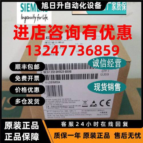议价6ES7232-0HB22-0XA8 S7-200模拟输出模块EM 232 CN 6ES7232-O