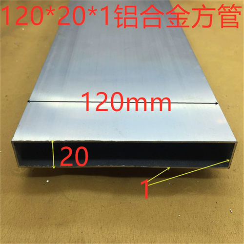 120*20铝合金方管120*20*1.2毫米铝方通银白氧化铝型材一米标价