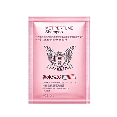 林肯香水洗发水12ml香水护发素