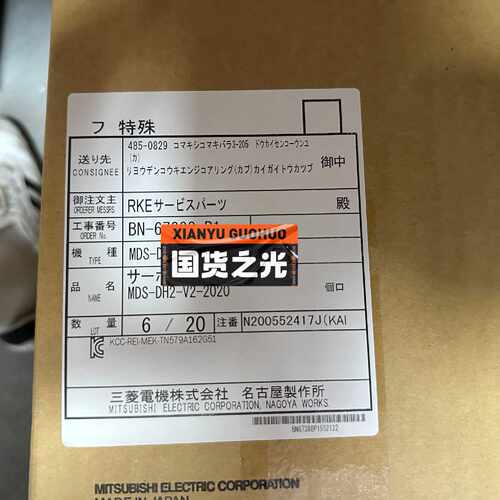 询价-MDS-D2-V2-2020    2    MITSUBI