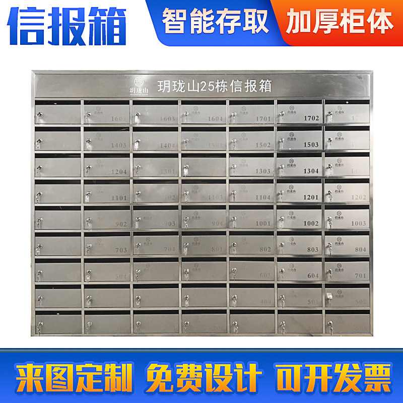 小区信报箱不锈钢室外室内信箱墙户外壁挂式专用信别墅奶挂箱邮筒