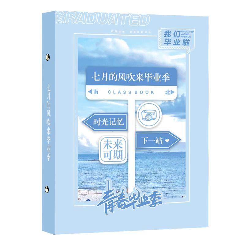 大角色七月的风同学录小学生六年级女生高颜值ing小众毕业纪念册小清新初中生男女通用2026新款同学录活页本