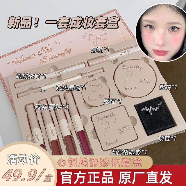 【包邮到手11件】妆套盒唇釉腮红眼影粉饼眉笔眼线笔推荐新手防水