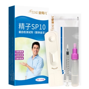 金秀儿精子活力质量检测试纸试剂盒自测精液备孕医用放大镜看蝌蚪