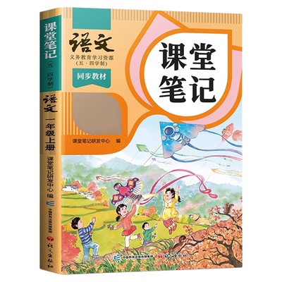 2026斗半匠课堂笔记1-6年级任选