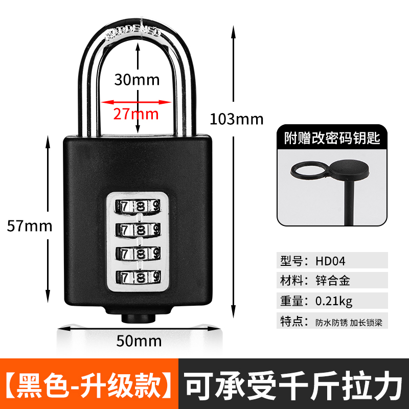 密码挂锁更衣柜书包健身房家用大门大号锁头防水防锈防盗旅行箱u.