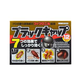 日本小黑帽蟑螂屋小强灭蟑小林蟑螂药一锅全窝端安全使用家用12枚