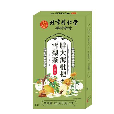 胖大海罗汉果菊花咽清润炎养肺润喉护嗓养生茶包旗舰店