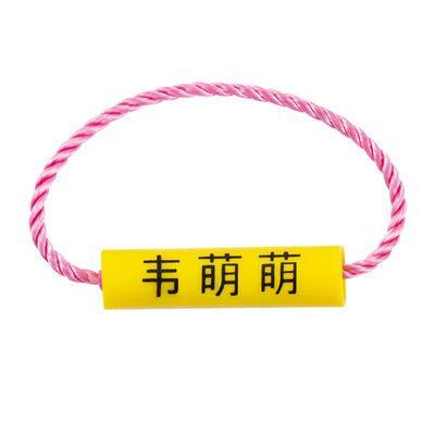 姓名圈儿童名字贴挂绳扣书包圈牌