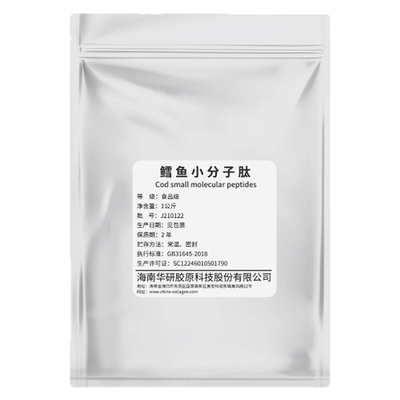 海南华研小分子鳕鱼胶原蛋白肽