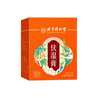 北京同仁堂祛湿膏！买2送1