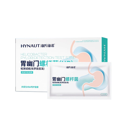 海氏海诺胃幽门螺旋杆菌检测试纸