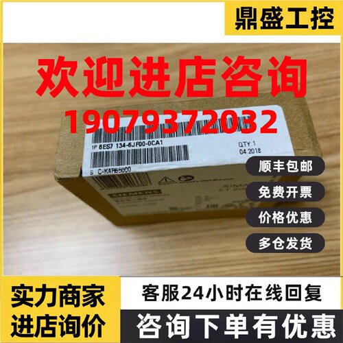 议价6ES7134-6JF00-0CA1 西门子ET200SP输入模块6ES7 134-6JFOO-O