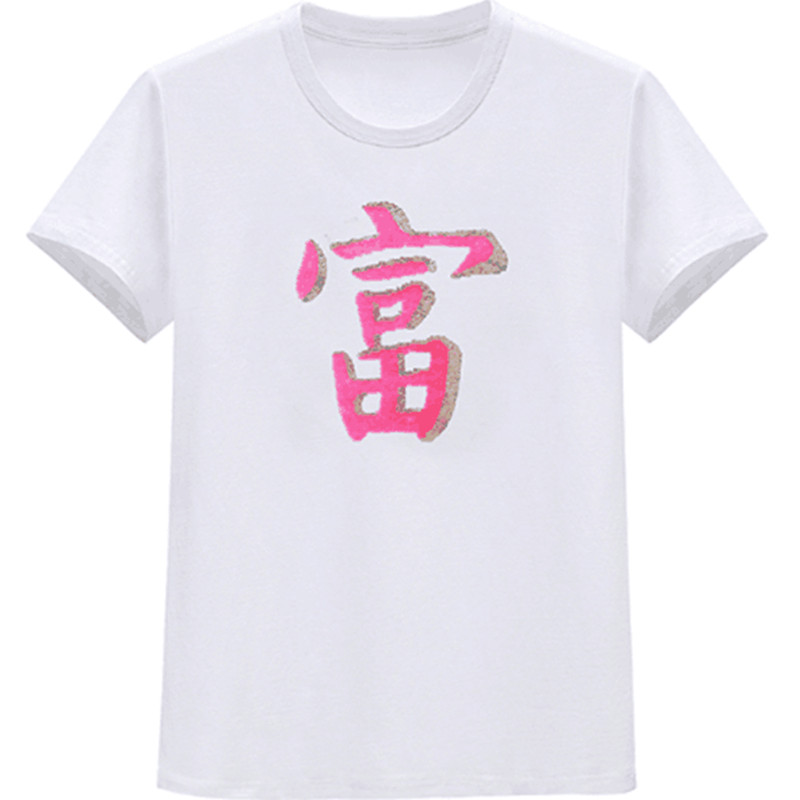 潮牌白色纯棉可翻转亮片短袖女渐变粉富字百搭t恤女圆领青年宽松