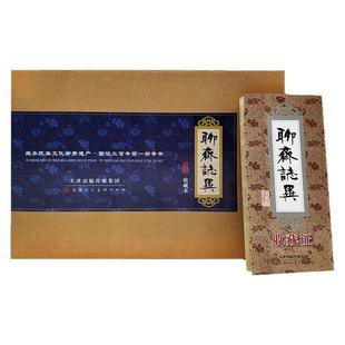 聊斋志异连环画 老版全集101册精装完整版白话收藏本原版50开小儿书 画皮崂山道士聂小倩鬼狐传 天津人美