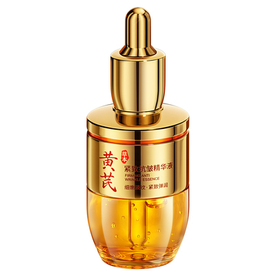 医药黄芪-祛黄抗皱-99倍紧致淡纹