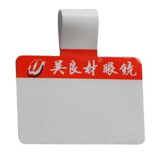 眼镜价格标签纸墨镜太阳眼镜腿吊牌珠宝饰品条码防水防油不干胶价格标签纸定制彩色高端覆膜价格标签眼镜吊牌