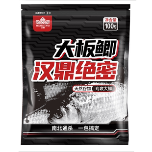 汉鼎钓鱼饵料野钓黑坑拉丝粉小药鲫鱼鲤鱼饵拉饵打窝料罗非饵四季