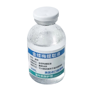 金缕梅萃取液精华30ml 舒缓收敛抗菌 美国进口 全涂需要稀释