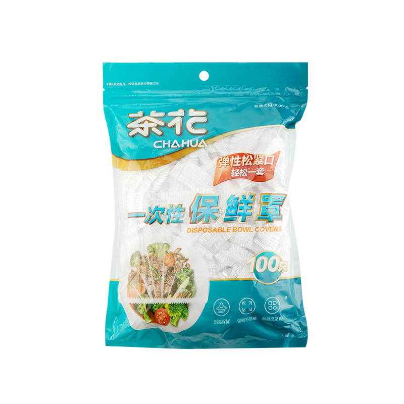 茶花保鲜膜罩食品级塑料透明通用耐温防水防尘松紧口厨房冰箱保鲜