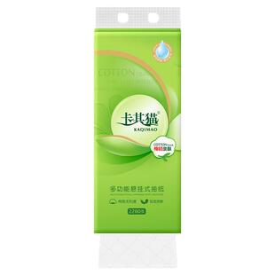 卡其猫绵韧悬挂式面巾纸抽纸底部抽大包可湿水卫生纸妇婴高端加厚