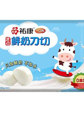 祐康鲜奶刀切馒头180g*4儿童早餐