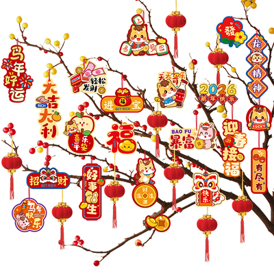 新年盆栽挂件，双面彩印多款可选