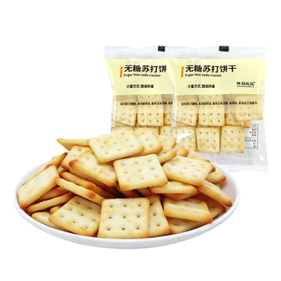 甜品说说无糖苏打小米小圆饼咸蛋黄饼干网红零食小吃方饼休闲食品