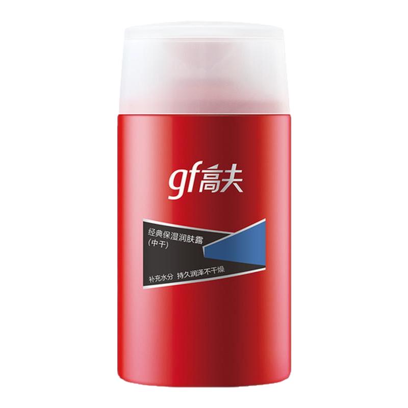 高夫乳液 经典保湿润肤露中干125ml 保湿
