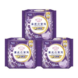 【新国标】大王elis爱璐茜星夜挚宠安睡裤12片防侧漏