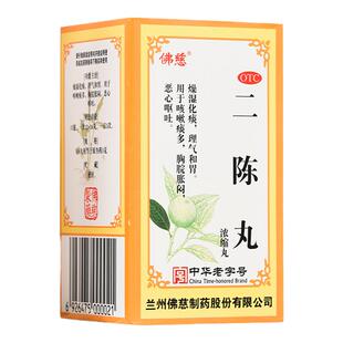 佛慈二陈丸二成丸平胃丸健脾化痰祛湿二陈汤咳嗽官方旗舰店正品