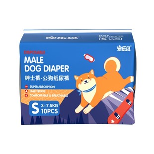 宠乐见公狗专用纸尿裤宠物尿不湿小狗防乱尿生理裤礼貌带泰迪内裤