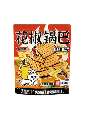 月亮兜兜 花椒锅巴网红小吃办公室吃货追剧解馋小零食休闲食品
